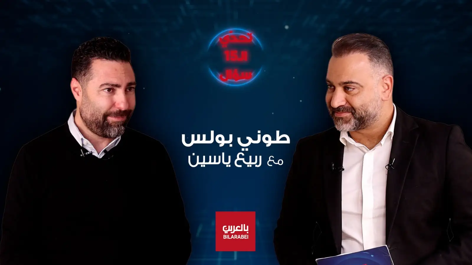 أستراليا تكسر الصمت وتتهم إيران: بداية العدّ العكسي للمواجهة المفتوحة